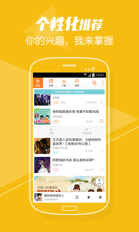 百度乐播 V2.5.0 安卓版截图1