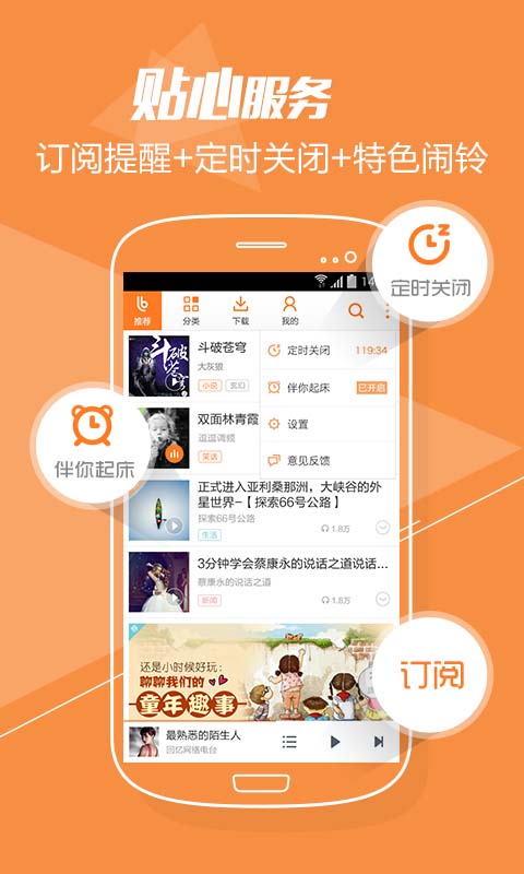 百度乐播 V2.5.0 安卓版截图5