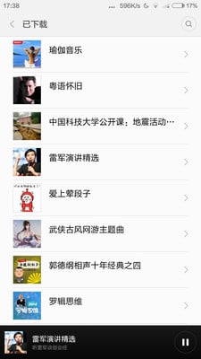 小米电台app V1.0 安卓版截图1