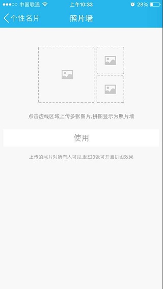 1,登录手机qq,进入"我的资料",选择"个性名片",然后选择"自定义"中的