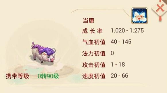 大话西游手游当康怎么样当康技能图鉴