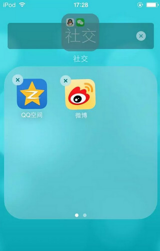 iphone怎么文件夹套文件夹 iphone文件夹套文件夹教程