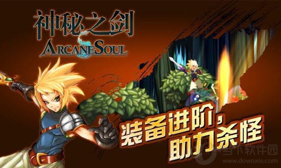 神秘之剑中文破解版v121安卓版