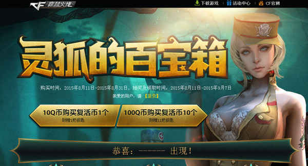 辅助穿越火线辅助_穿越火线辅助_穿越火线辅助线