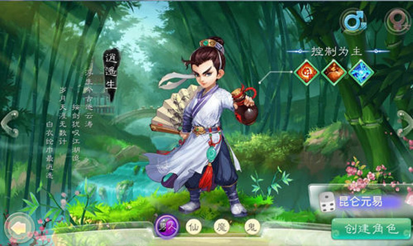 大话西游手游逍遥生怎么加点逍遥生加点攻略