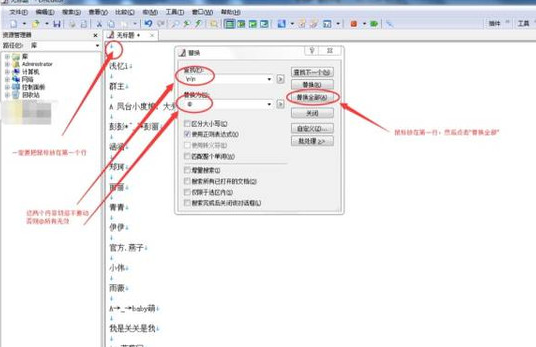 EmEmEditor Professional软件界面