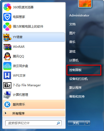 打开"开始菜单",选择控制面板