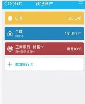 qq红包怎么提现抢红包提现教程