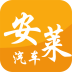 安莱汽车养生馆 V1.0.03 安卓版