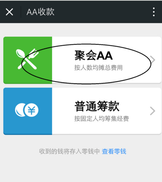 可以aa收款的娱乐棋牌(可以aa收款的娱乐棋牌软件) 可以aa收款的娱乐棋牌(可以aa收款的娱乐棋牌软件)（棋牌充值钱aa支付什么意思） 娱乐资讯