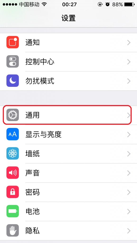 ios9怎么设置震动ios9震动设置教程