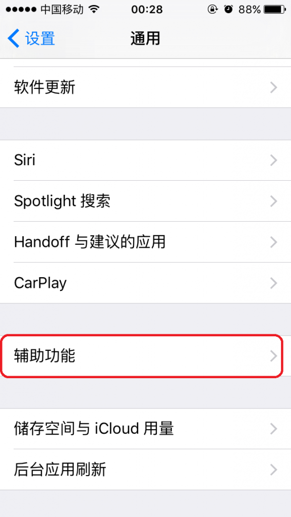 ios9怎么设置震动ios9震动设置教程
