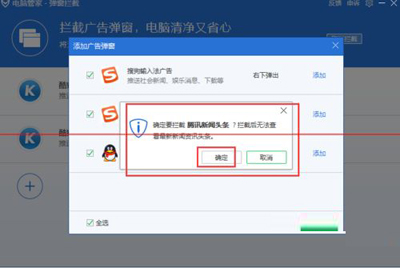 電腦老是彈出廣告怎么解決_電腦老是彈出廣告怎么解決_平板老彈出廣告怎么辦