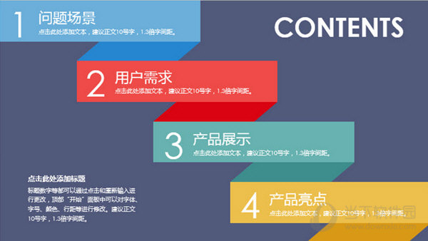 产品推广介绍ppt模板免费版