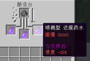 我的世界剧毒药水怎么做我的世界剧毒药水使用方法