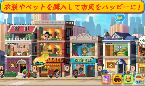 口袋商业街2无限金币版v123安卓版