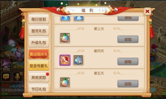 梦幻充值礼包|梦幻西游300点大礼包奖励,梦幻西游300点在哪里领取