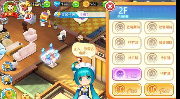 梦想星城怎么经营店铺梦想星城店铺经营攻略