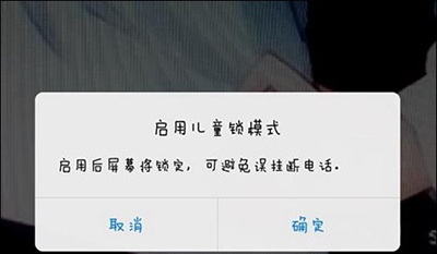 手机qq视频儿童锁在哪里手机qq视频儿童锁设置方法