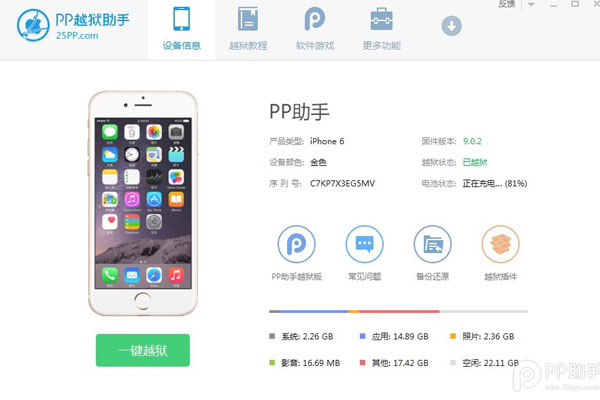 iphone6s越狱教程iphone6splus越狱教程