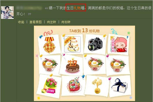 qq空间礼物墙怎么弄qq空间礼物墙展示方法