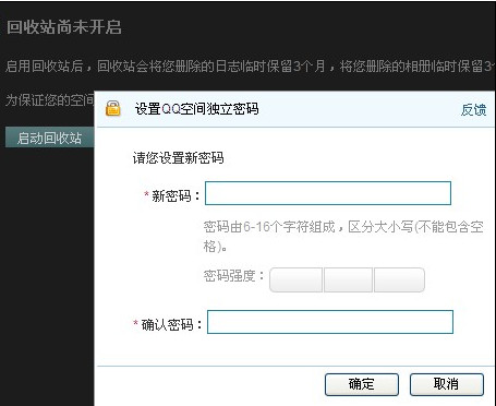 qq空间照片删除了怎么恢复 qq空间相册照片恢复图文教程 - 当下软件园