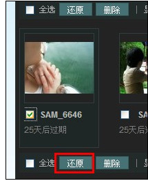 qq空间照片删除了怎么恢复qq空间相册照片恢复图文教程
