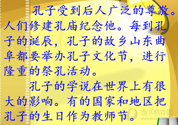 孔子拜师主题ppt模板 免费版