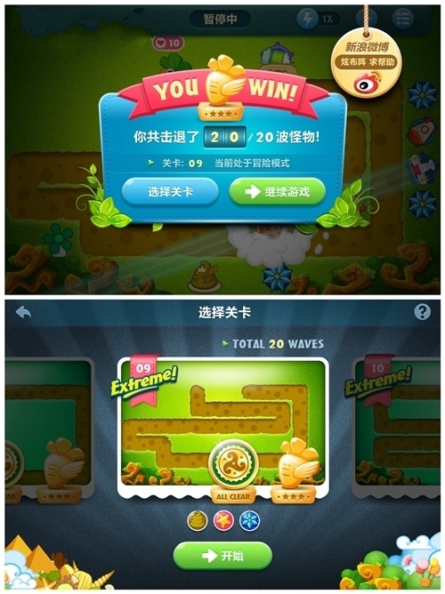 保卫萝卜挑战主题第9关怎么解锁保卫萝卜挑战第9关攻略