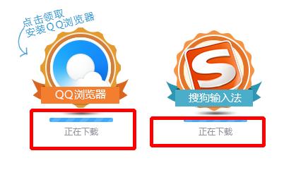 qq浏览器下载界面