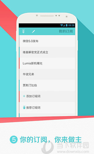微博订阅app下载