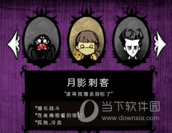 饥荒海难月影刺客modv20绿色免费版