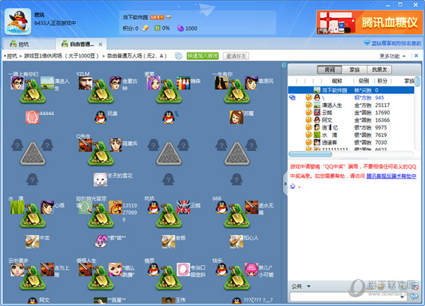 qq游戏大厅怎么弄的彩色字