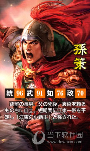 三国志13武将能力值解析三国志13武将智力排名及介绍