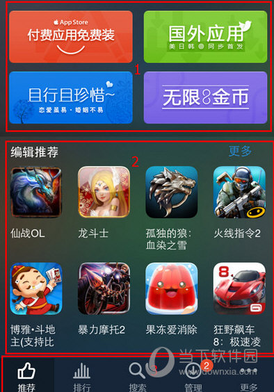 海马苹果助手怎么获得appleid获得appleid方法