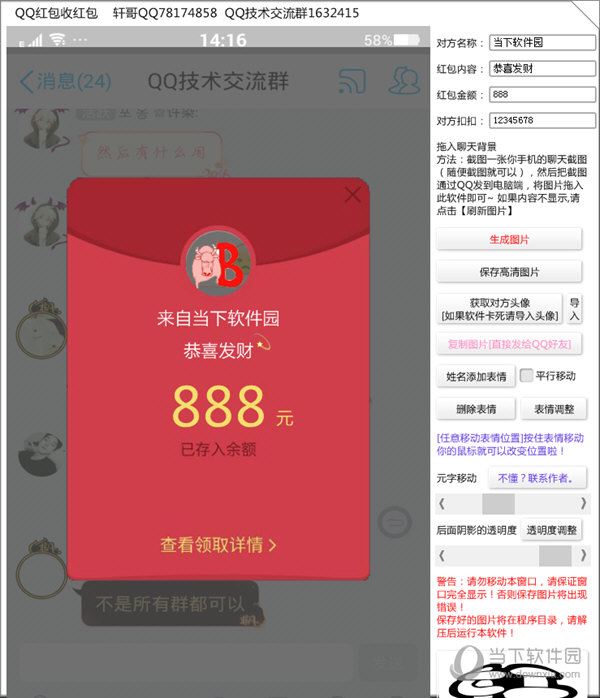 身份證號碼生成在線器_qq群頭像在線生成?_qq群聊對話生成器在線制作