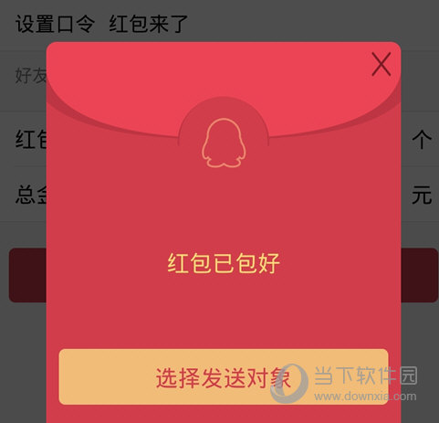 手机qq口令红包怎么发手机qq口令红包玩法