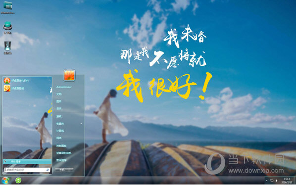 正能量文字win7主题 免费版
