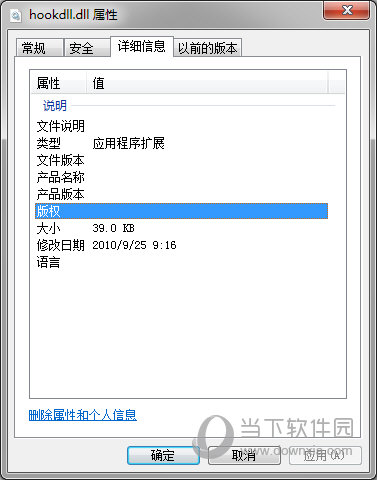 Hook.dll下载
