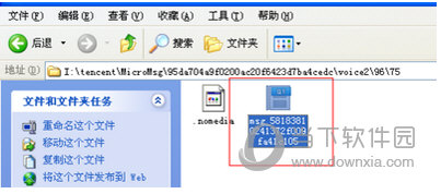 微信语音
