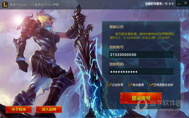 500像素—— 顶部窗口,登录框,等界面均为半透明—— 并非高仿lol登录