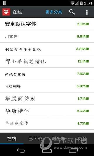pr常用字體包下載_win10常用字體包下載_ps常用字體包百度云