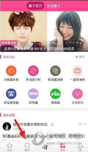 爱豆app怎么发帖 爱豆app发帖教程 - 当下软件园