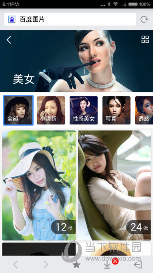 照片保险箱哪个好用 相册保险箱下载