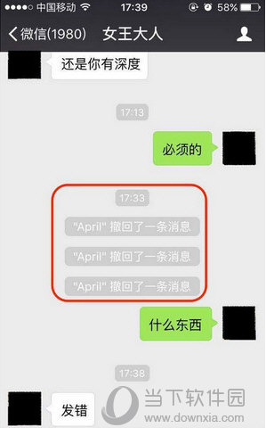 微信已撤回消息怎么查看微信已撤回消息查看方法