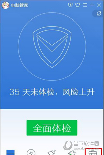 进入电脑管家