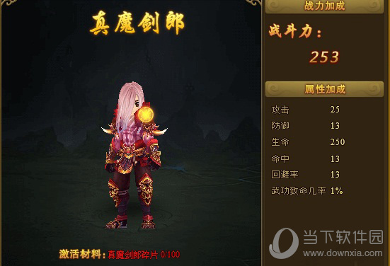 热血江湖传真魔剑郎披风怎么获得真魔剑郎披风获得方法