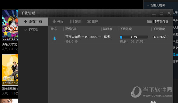 pptv怎么下载电影pptv下载电影教程