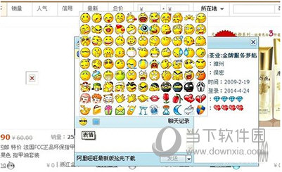 阿里旺旺怎么使用 阿里旺旺使用教程