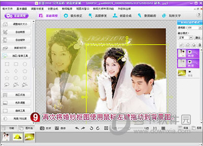 彩影婚纱照怎么抠图 彩影婚纱照抠图教程 - 当下软件园